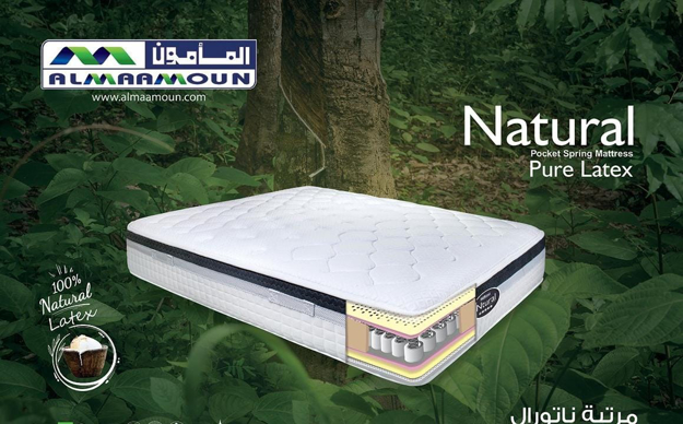 Picture of Al Maamoun  Natural 150 cm width
