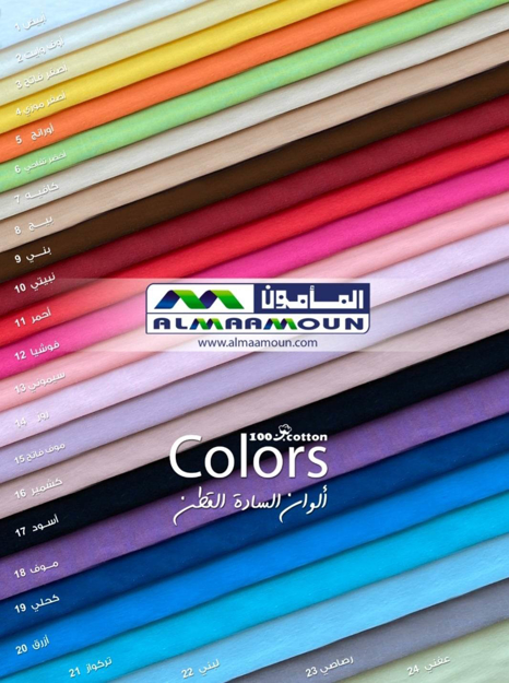 Picture of Al-Mamoon Bed Sheet Set, Small, Plain Colors, Flat, 100% Cotton, 2 pieces, size 180x240